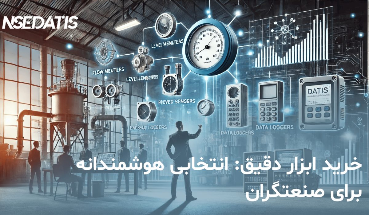 خرید ابزار دقیق