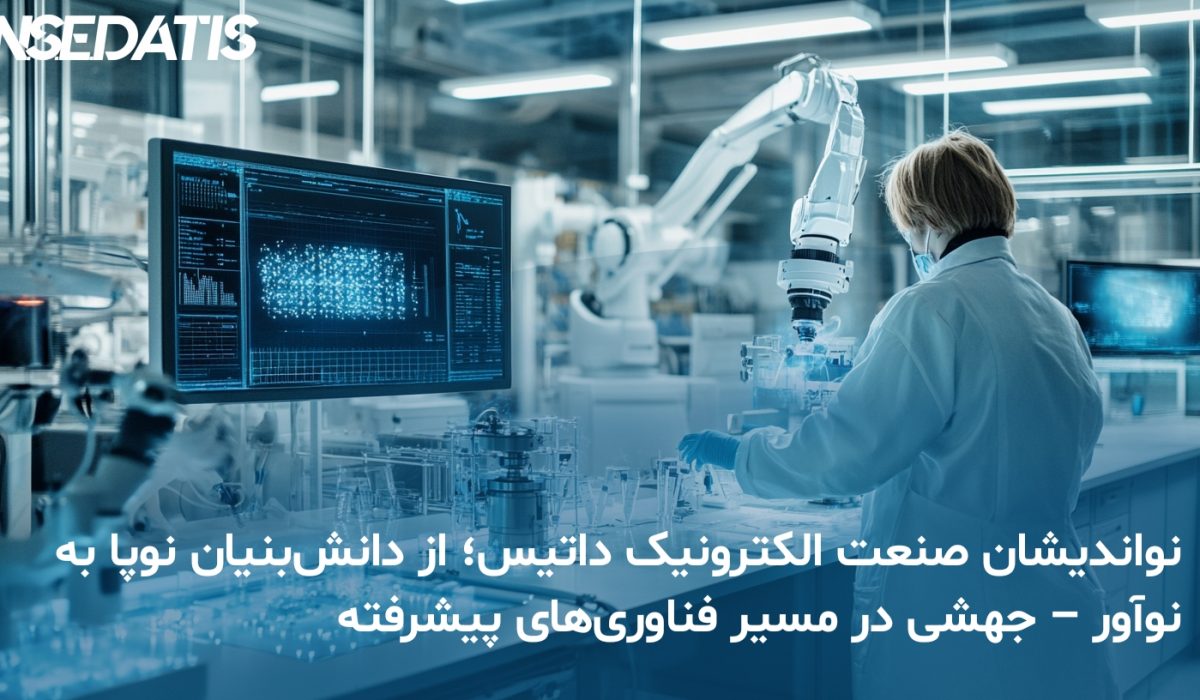 از دانش‌بنیان نوپا به نوآور