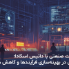 داتیس اسکادا