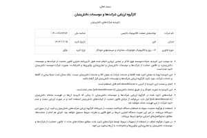 از دانش‌بنیان نوپا به نوآور