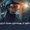 نقش ابزار دقیق در صنایع پتروشیمی