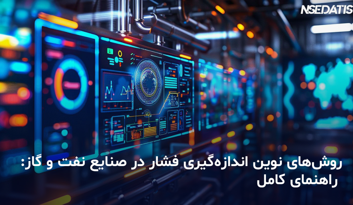 اندازه‌گیری فشار نفت و گاز