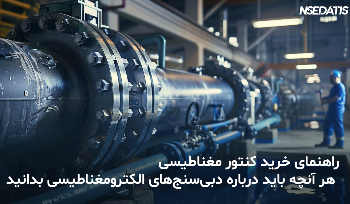 فلومتر مغناطیسی