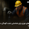 سنسورهای نوری | فناوری حسگرهای نوری | چالشها و ملاحظات اجرایی | نمونههای جهانی موفق | داتیس الکترونیک | 02128421231