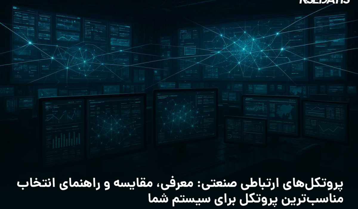 پروتکل‌های ارتباطی صنعتی