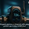 کنتور التراسونیک خانگی هوشمند