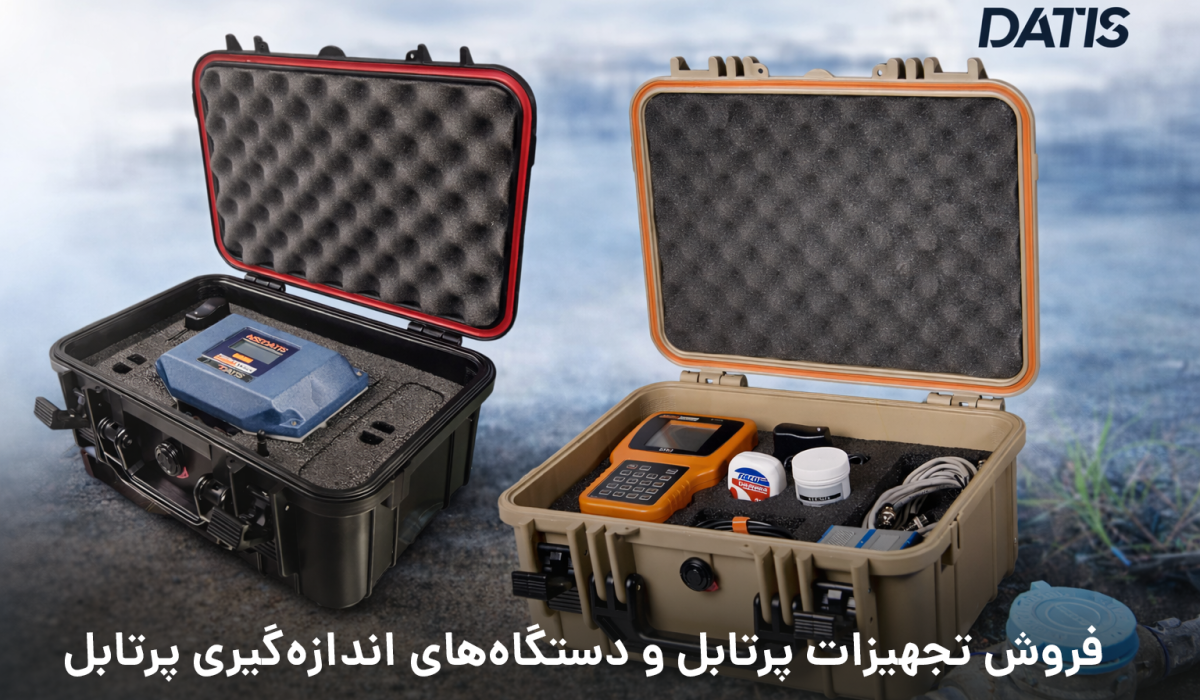 فروش تجهیزات پرتابل و دستگاه‌های اندازه‌گیری پرتابل در صنایع آب و فاضلاب و ... ؛ بررسی مفهوم پرتابل یعنی چه، کاربرد تجهیزات اندازه‌گیری پرتابل