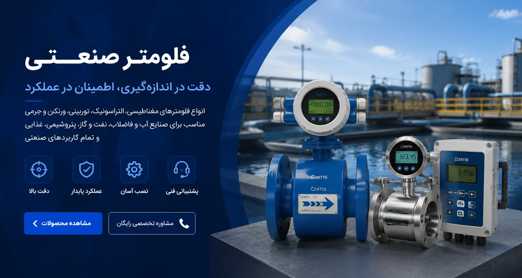 خرید فلومتر | خرید فلومتر التراسونیک | خرید فلومتر الکترومغناطیسی | خرید فلومتر صنعتی | قیمت انواع فلومتر التراسونیک و مغناطیسی